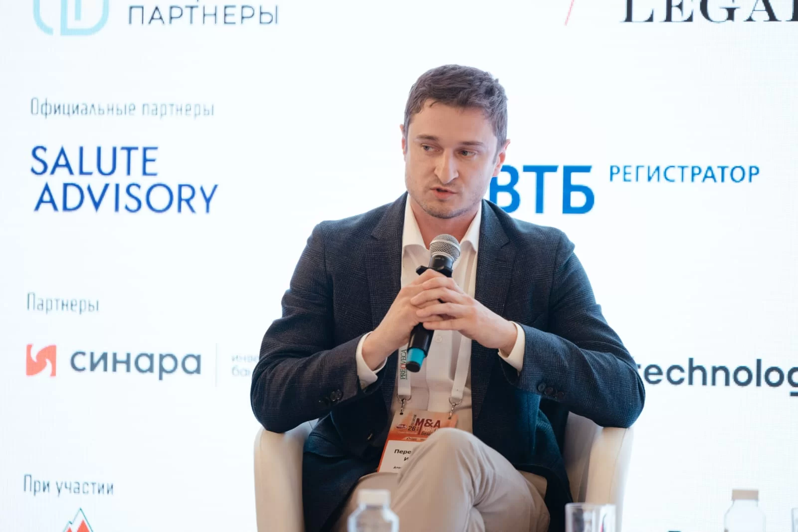 Инвестдиректор Atomic Capital выступил на M&A-конгрессе «Белые ночи–2025»