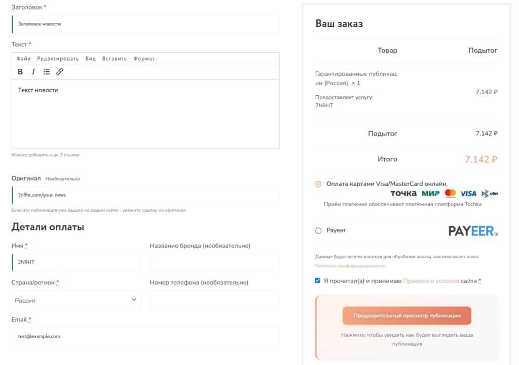 Предпросмотр публикаций, редактирование и корпоративные UGC-блоги пользователей