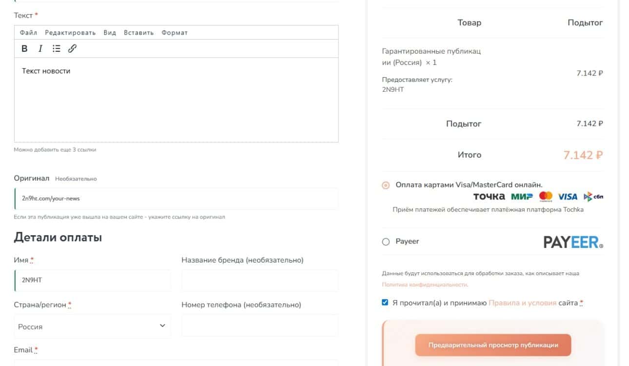 Предпросмотр публикаций, редактирование и корпоративные UGC-блоги пользователей
