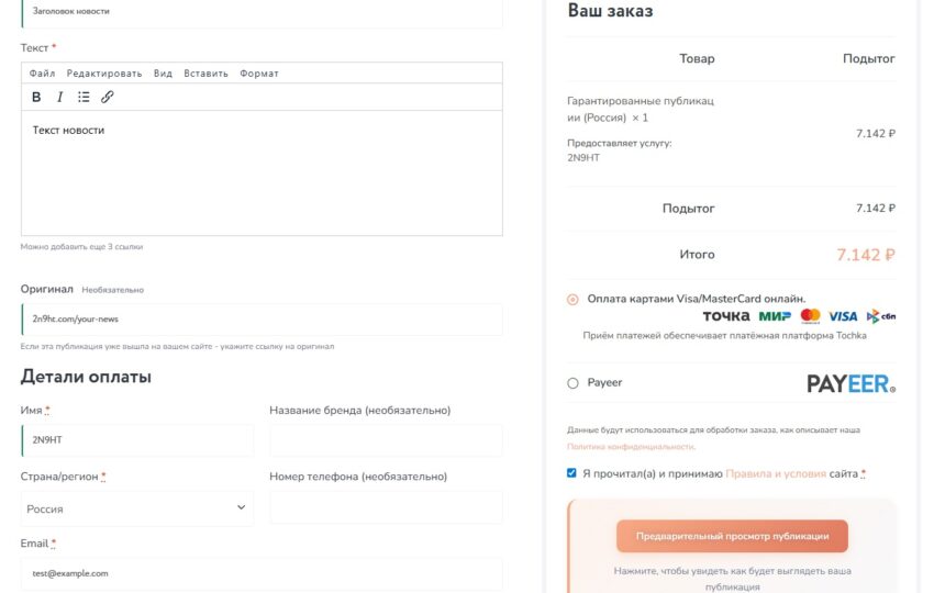 Предпросмотр публикаций, редактирование и корпоративные UGC-блоги пользователей