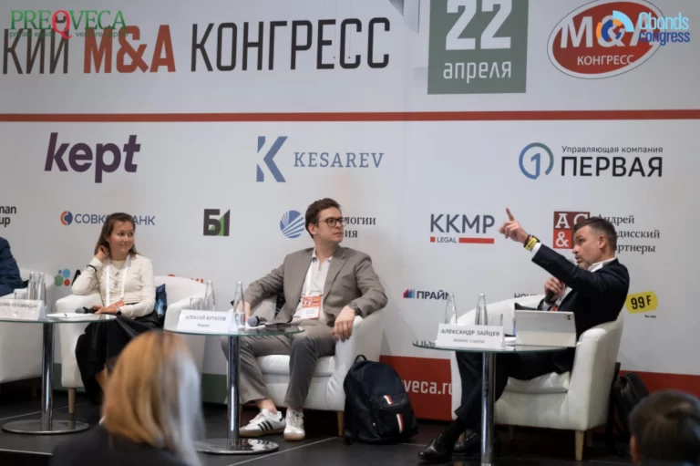Генеральный директор Atomic Capital Александр Зайцев выступил на XV Российском M&A Конгрессе