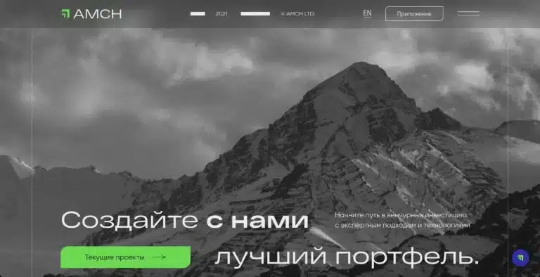 AMCH: компания представила новый сайт