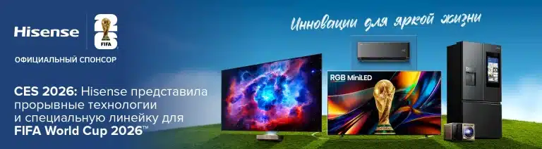 Hisense приняла участие в выставке CES 2026