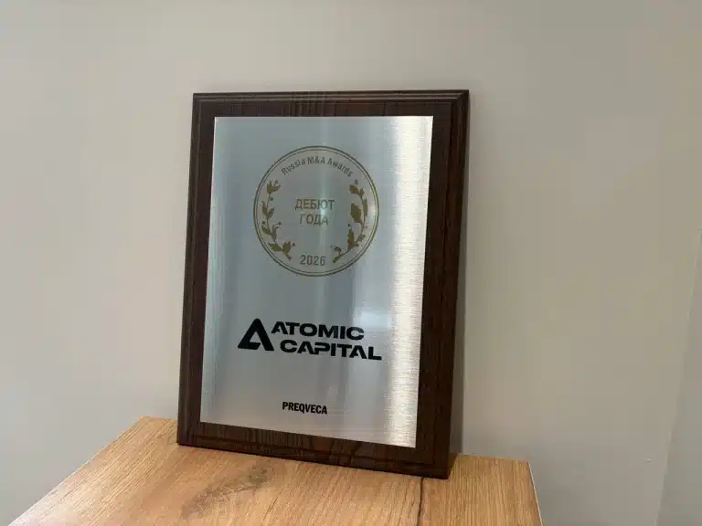 Atomic Capital получил премию Russia M&A Awards – 2026
