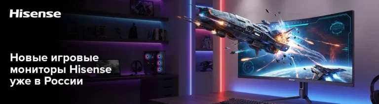 Hisense представляет в России новые игровые мониторы
